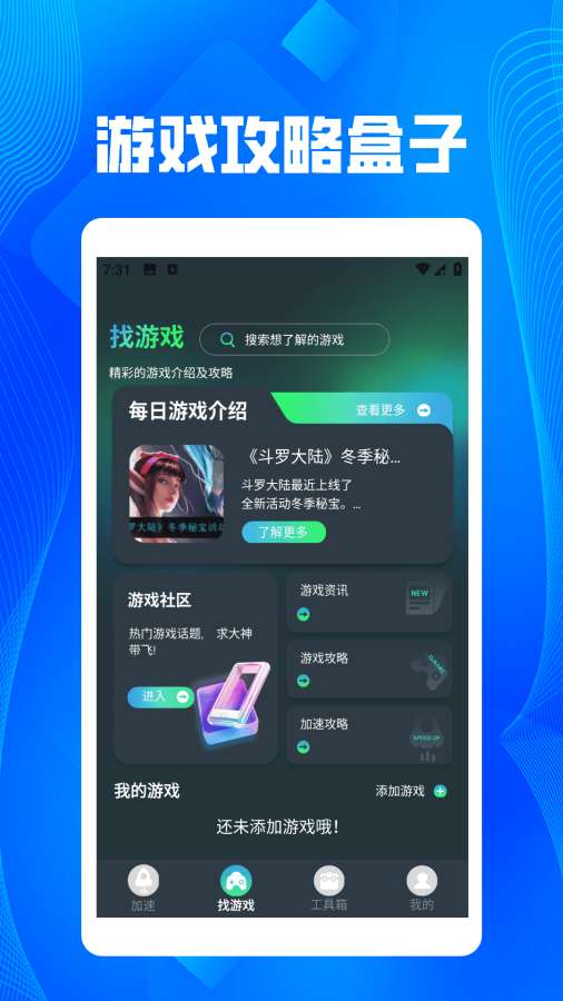 ​游戏优化